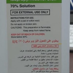 Isopropyl Alcohol U.S.P